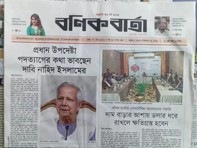 বণিক বার্তা