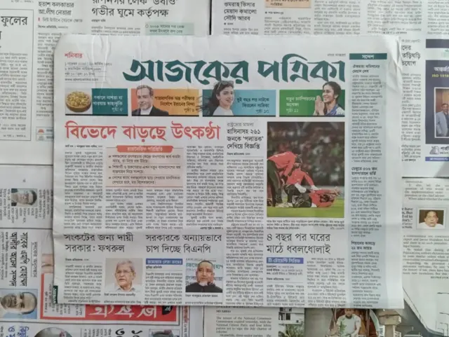 আজকের পত্রিকা