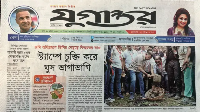 যুগান্তর 