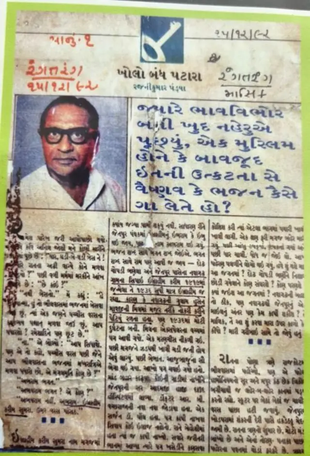 અભરામ ભગત , ભજનિક , ગુજરાત , જેતપુર , સંગીત , કલા , વારસો , ઇતિહાસ, ગુજરાત , બીબીસી ગુજરાતી