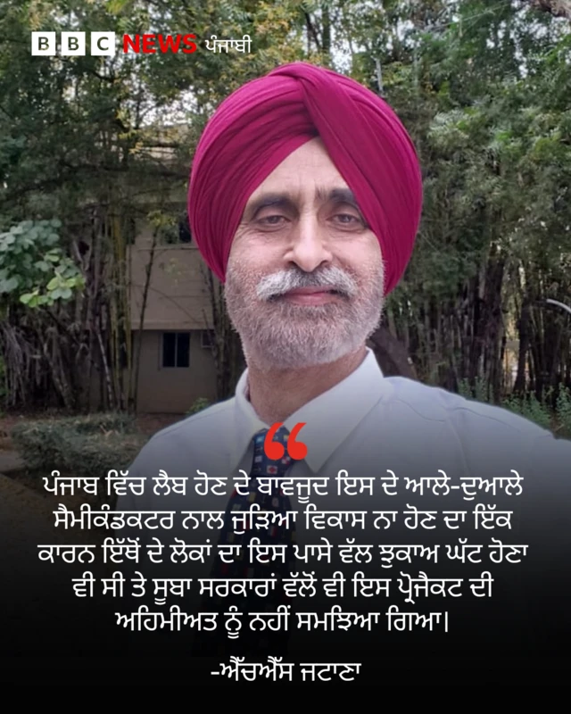 ਸੈਮੀਕੰਡਕਟਰ