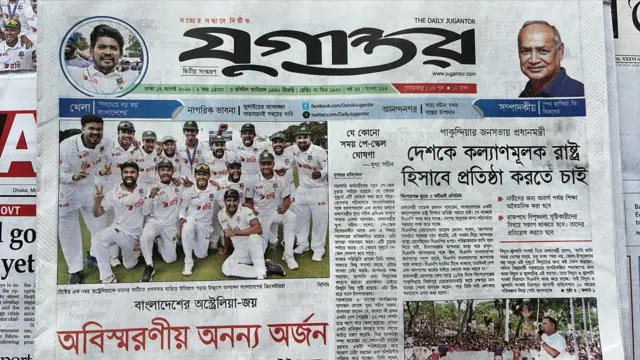 যুগান্তর