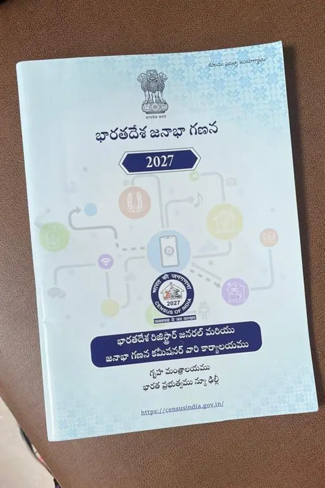 జనాభా లెక్కలు 2026-27, ఆంధ్రప్రదేశ్, తెలంగాణ, సెల్ఫ్ ఎన్యుమరేషన్, సెన్సస్, se.census.gov.in, 