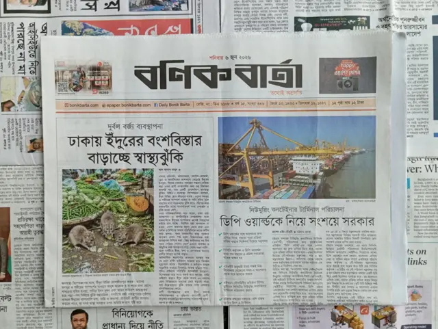 বণিক বার্তা