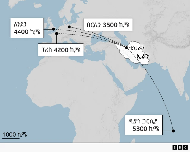 በርካታ የዓለም ዋና ከተሞች ከኢራን በምን ያህል ርቀት እንደሚገኙ የሚያሳይ ካርታ