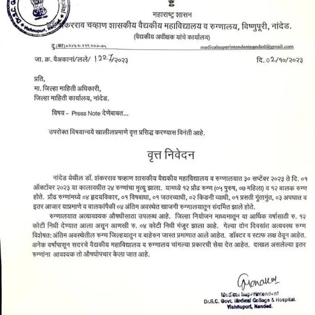 அரசு மருத்துவமனையில் இறப்பு