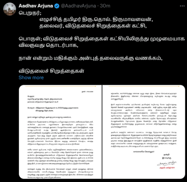 ஆதவ் அர்ஜுனா, விடுதலைச் சிறுத்தைகள் கட்சி, திமுக 