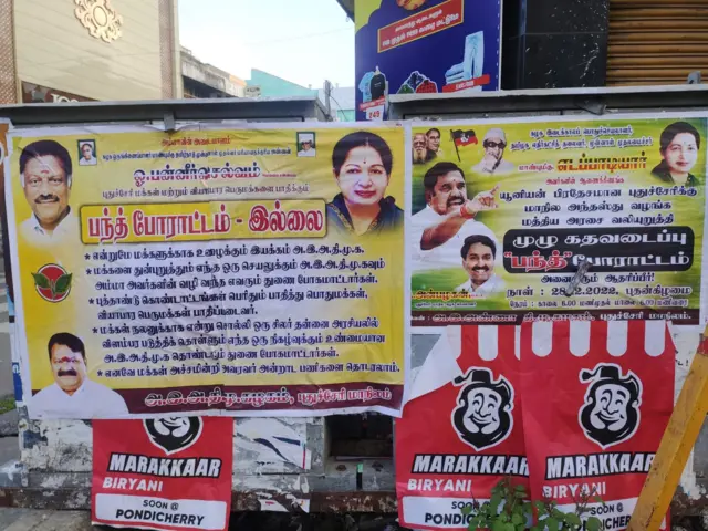 போஸ்டர் யுத்தம்