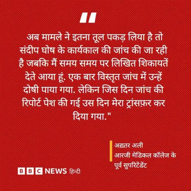 अख़्तर अली