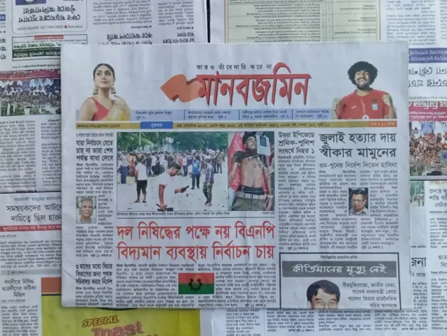 আজকের পত্রিকা