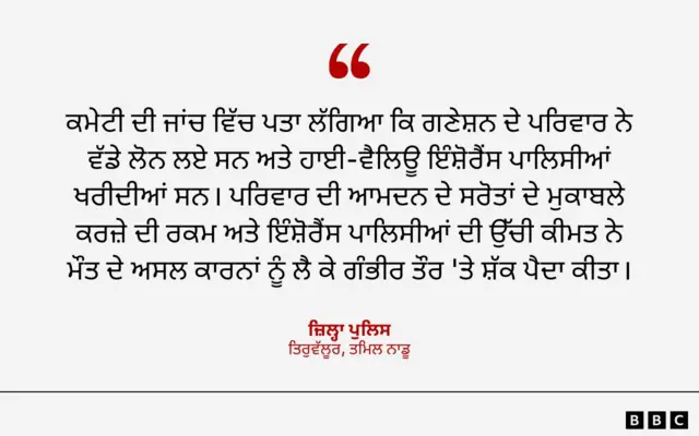 ਇੰਸ਼ੋਰੈਂਸ ਲਈ ਪਿਤਾ ਦੇ ਕਤਲ ਦਾ ਮਾਮਲਾ