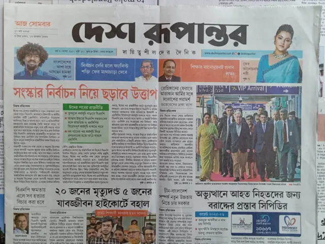 দেশ রূপান্তর