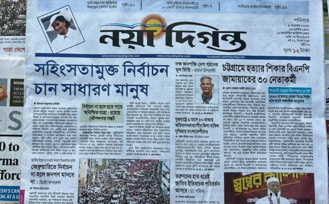 নয়া দিগন্ত