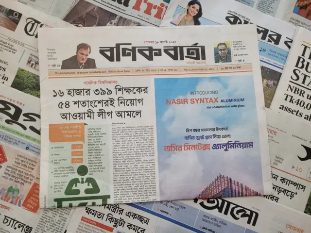 পত্রিকা