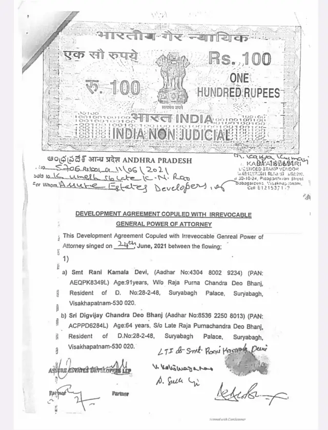 దసపల్లా భూములను దసపల్లా రాజు వైరిచర్ల నారాయణ గజపతిరాజు, ఆయన కుమార్తె రాణీ కమలాదేవి పేరున 1938లో వీలునామా రాశారు