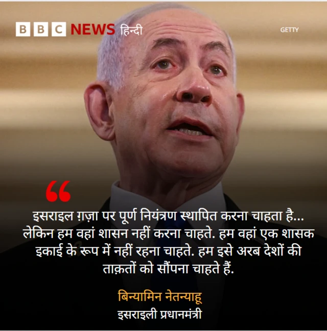 नेतन्याहू