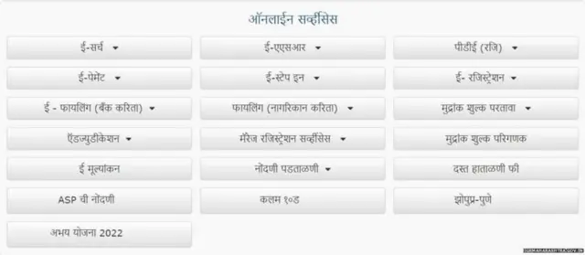 खरेदी खत ऑनलाईन