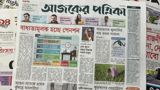 সংবাদপত্র