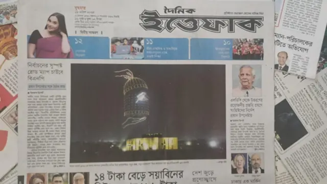 দৈনিক ইত্তেফাক