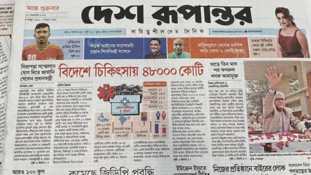 পত্রিকা