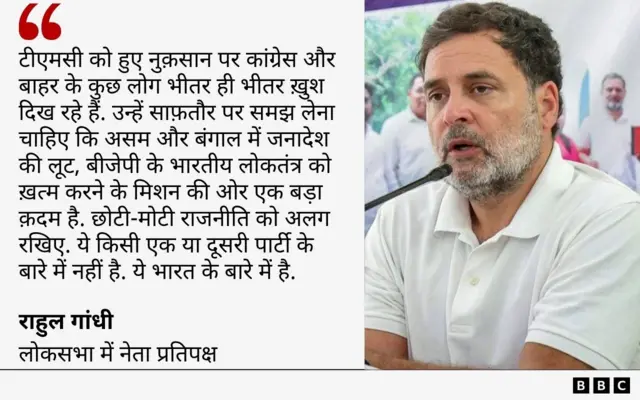 राहुल गांधी का बयान