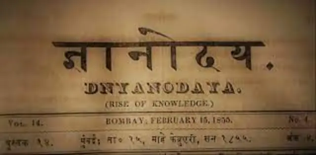 ज्ञानोदयमध्ये छापून आलेला लेख 