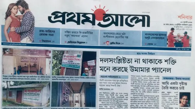 পত্রিকা
