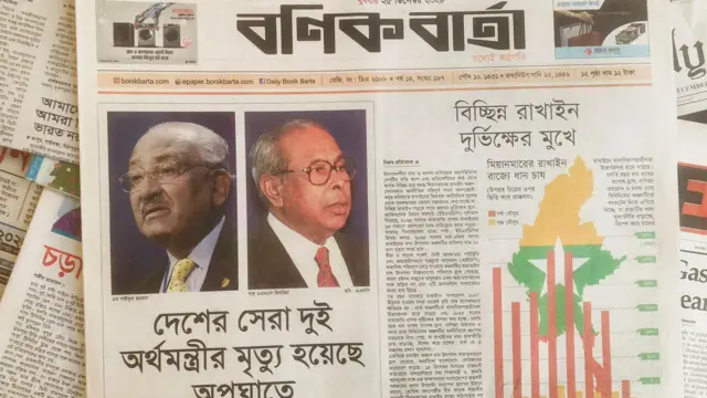 বণিক বার্তা