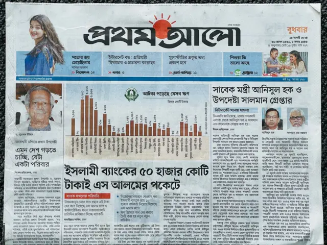দৈনিক প্রথম আলো