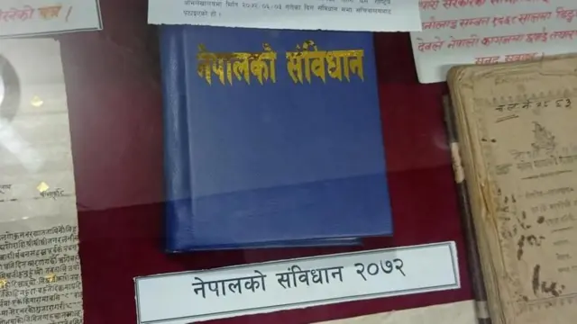 नेपालको संविधानको सक्कल प्रति