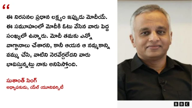 నరేంద్ర మోదీ రాజకీయ జీవితం, జెన్ జెడ్, కాక్రోచ్ ఉద్యమం, నీట్ పేపర్ లీక్, సుశాంత్ సింగ్