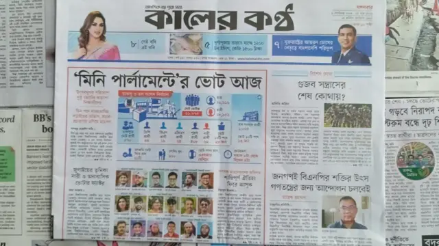 কালের কণ্ঠ