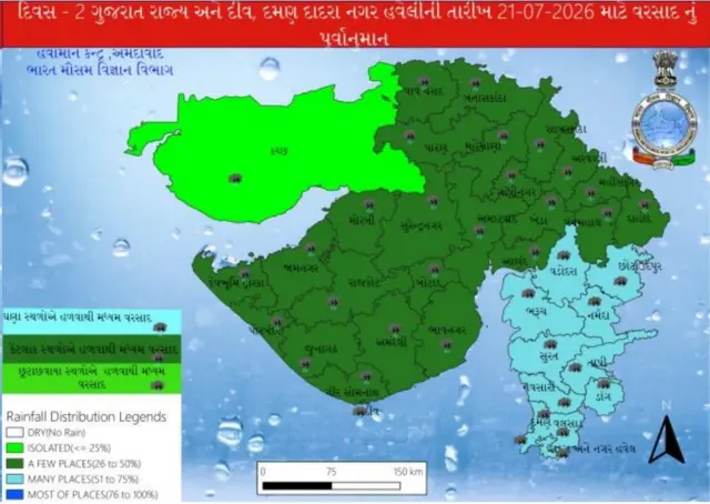 બીબીસી ગુજરાતી હવામાન વરસાદ ચોમાસું આગાહી