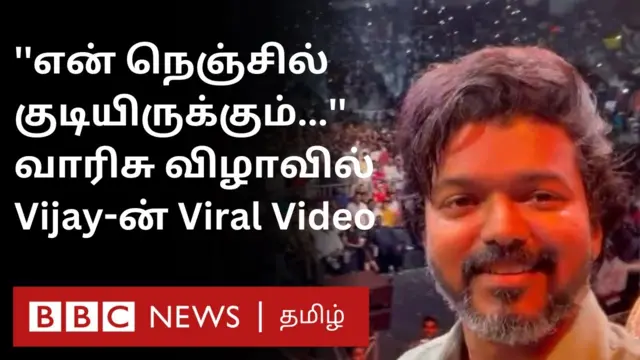 vijay