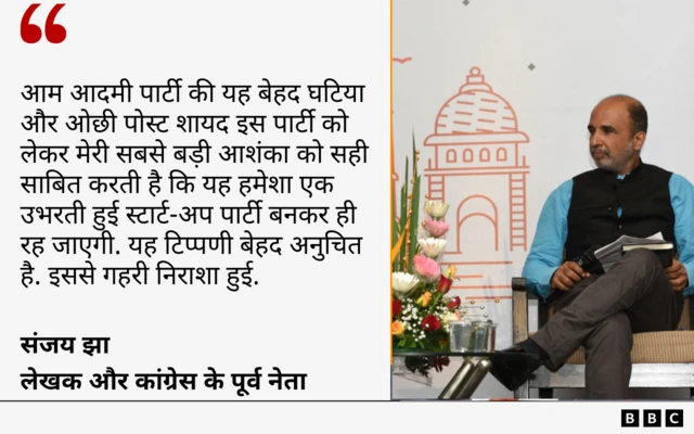 संजय झा