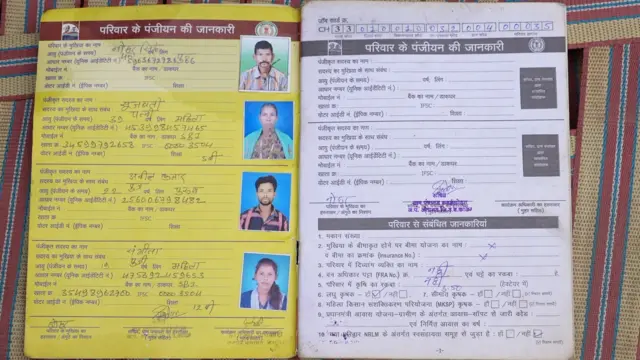 राशन कार्ड