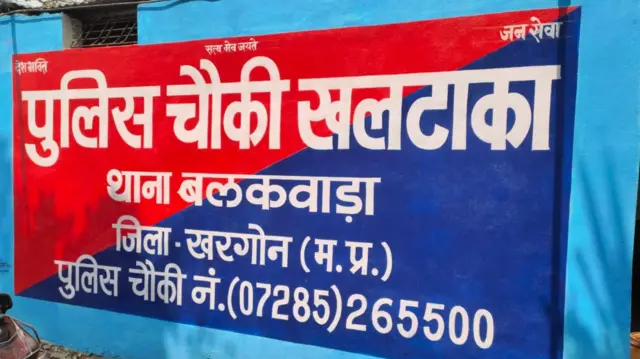 मध्य प्रदेश में कुछ साल पहले पुराने मामलों का डिजिटलीकरण किया गया. तभी यह मामला भी खुला