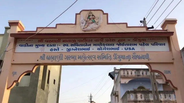 गुजरात में गांधीनगर के कलोल तहसील के डिंगुचा गांव