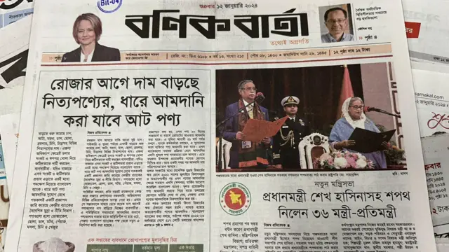 সংবাদপত্র