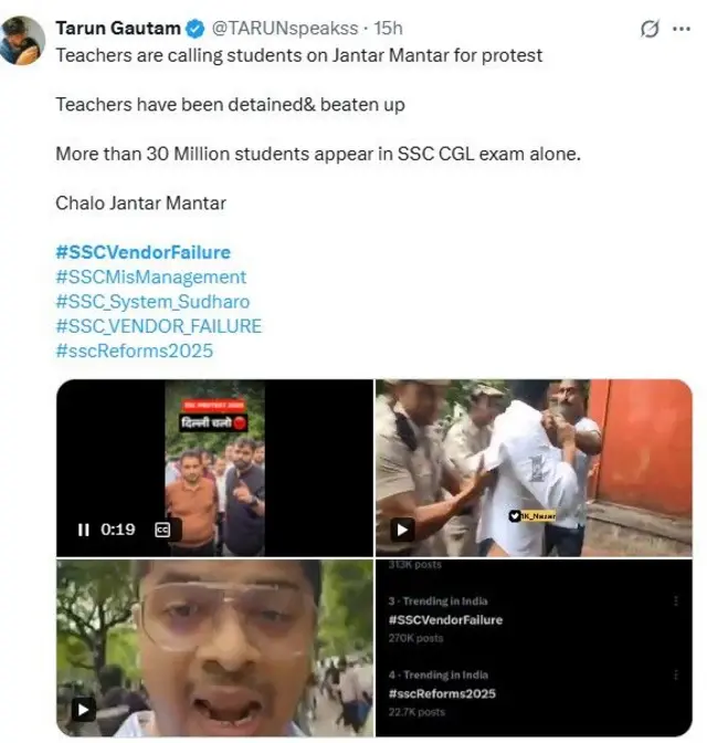 एसएससी परीक्षा 