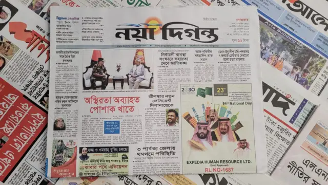 পত্রিকা