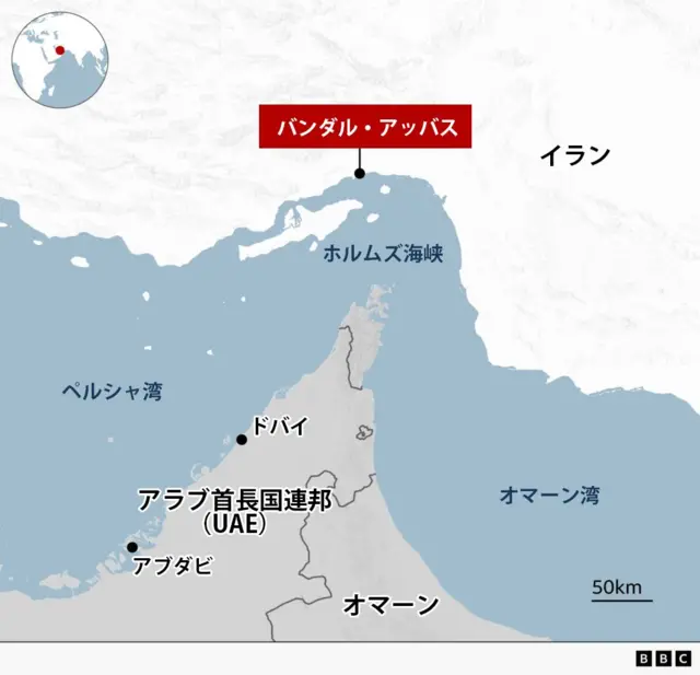 イラン南部バンダル・アッバスの位置を示す地図。ホルムズ海峡の北側沿岸に位置する。ペルシャ湾、オマーン湾などの海域や、UAE、オマーンの両国、UAEの都市ドバイ、アブダビの位置も示されている