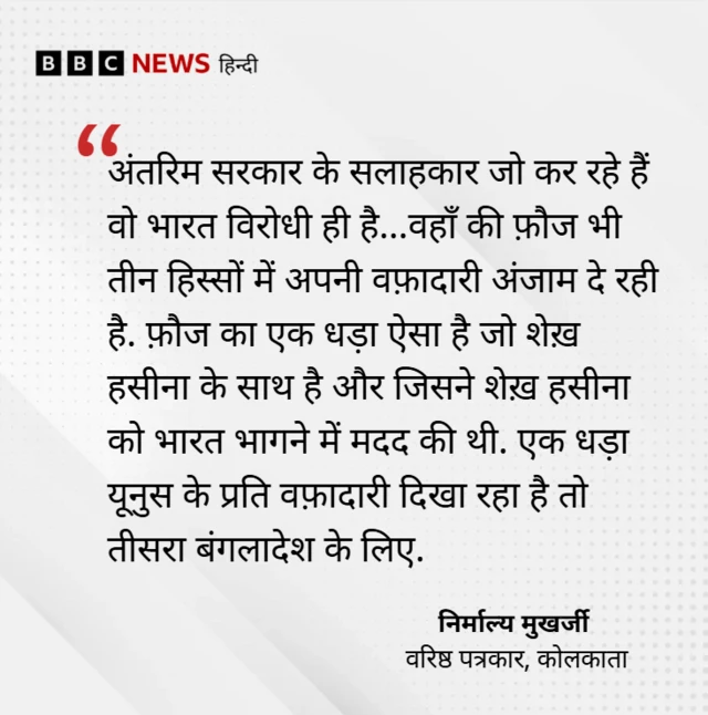 बांग्लादेश
