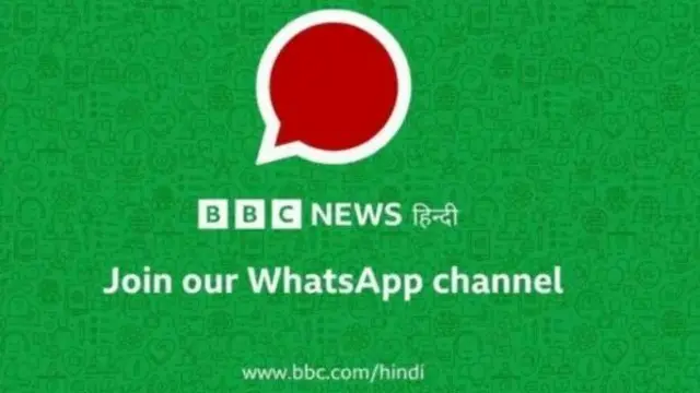 बीबीसी हिंदी