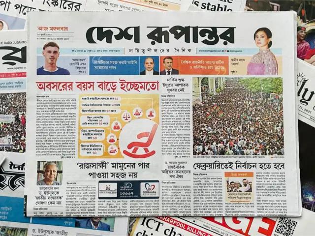 দেশ রূপান্তর