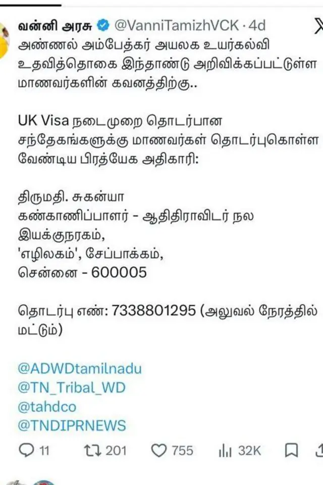 வன்னியரசு