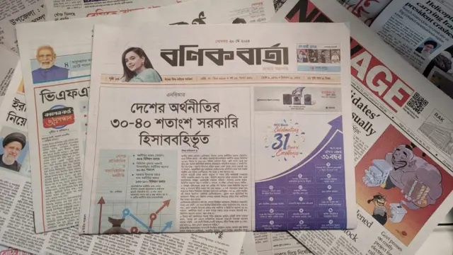 পত্রিকা