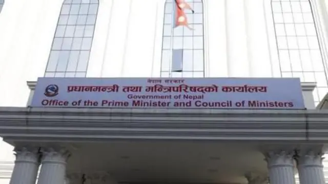 प्रधानमन्त्री तथा मन्त्रिपरिषद्को कार्यालय