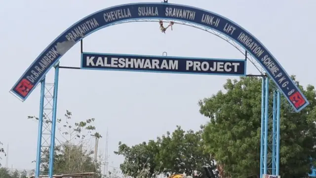 కాళేశ్వరం ప్రాజెక్ట్ 