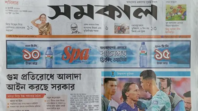 সমকাল